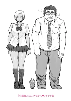 Page 202 of Chibikko H + DLsite Gentei Chara-hyou