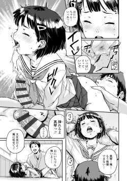 Page 21 of Chibikko H + DLsite Gentei Chara-hyou