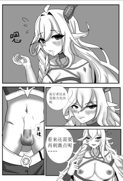 Page 6 of Encounter with the Greater Lord Rukkhadevata