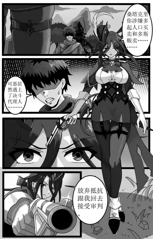 Download Failed Pursuit