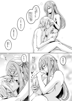 Page 36 of Shinshou Boshi Soukan Hen  Issen o Koeta Haha wa Jouyoku no Mama Mi mo Kokoro mo Hadaka ni Nari Musuko o Motomeru Midara na Mesu e to Kawatta Ureta Karada o Moteamashita Miboujin to Sokuhame Dekiru SNS ga Arutte Hontou desu ka? After