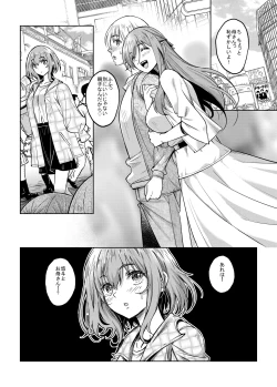 Page 45 of Shinshou Boshi Soukan Hen  Issen o Koeta Haha wa Jouyoku no Mama Mi mo Kokoro mo Hadaka ni Nari Musuko o Motomeru Midara na Mesu e to Kawatta Ureta Karada o Moteamashita Miboujin to Sokuhame Dekiru SNS ga Arutte Hontou desu ka? After