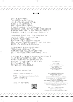 Page 63 of Ecchi na Henshuu Kurokawanaughty edit Kurokawa san