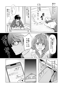 Page 46 of Ore no Osananajimi ga Amaama Kawaii Soushuuhen