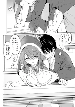 Page 79 of Ore no Osananajimi ga Amaama Kawaii Soushuuhen