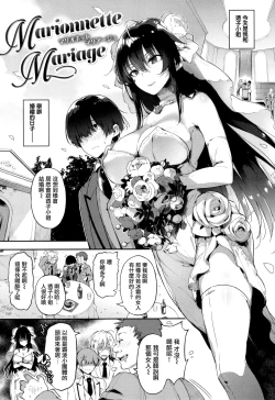 Page 193 of Katakoi Fragment - Lie with Me + Toranoana Kounyuu Tokuten rough illust works