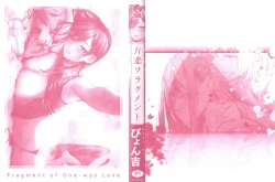 Page 4 of Katakoi Fragment - Lie with Me + Toranoana Kounyuu Tokuten rough illust works