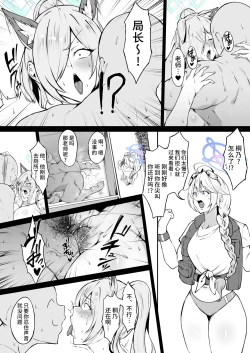 Page 10 of Mizugi Kanna