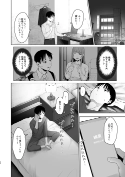 Page 27 of Kimi ni SeFri ga Ita Nante.