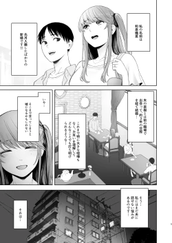 Page 48 of Kimi ni SeFri ga Ita Nante.