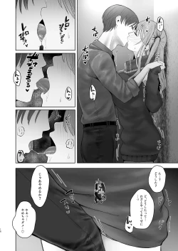 Page 59 of Kimi ni SeFri ga Ita Nante.