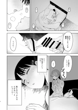 Page 7 of Kimi ni SeFri ga Ita Nante.