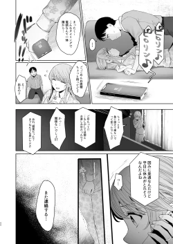 Page 87 of Kimi ni SeFri ga Ita Nante.