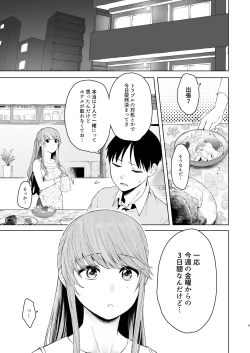 Page 8 of Kimi ni SeFri ga Ita Nante.