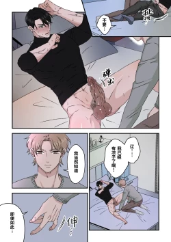 Page 14 of Ikemen Kareshi Series Episode 12｜征服已婚上司操到他堕落