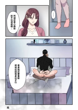 Page 25 of Ikemen Kareshi Series Episode 12｜征服已婚上司操到他堕落