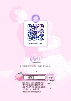 Page 26 of Ikemen Kareshi Series Episode 12｜征服已婚上司操到他堕落