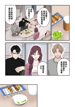 Page 4 of Ikemen Kareshi Series Episode 12｜征服已婚上司操到他堕落