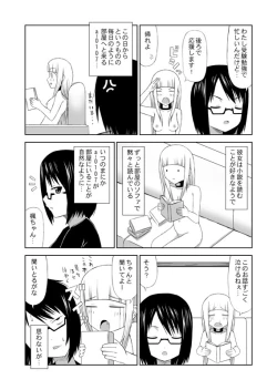 Page 11 of 食肉娘a-0107【前篇】