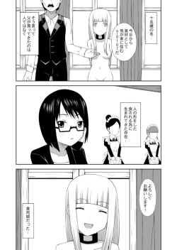 Page 1 of 食肉娘a-0107【前篇】