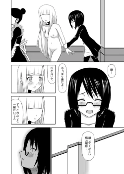 Page 21 of 食肉娘a-0107【前篇】