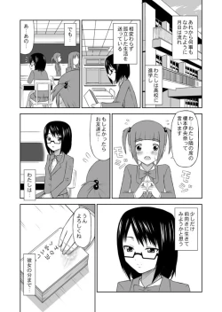 Page 25 of 食肉娘a-0107【前篇】