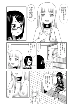 Page 7 of 食肉娘a-0107【前篇】