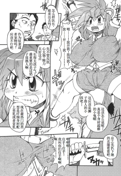 Page 3 of Lion Heart