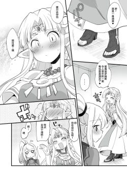 Page 28 of ふたサム