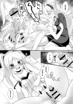 Page 32 of ふたサム