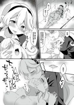 Page 36 of ふたサム