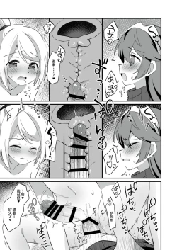 Page 49 of ふたサム
