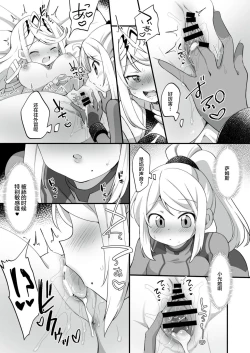 Page 67 of ふたサム
