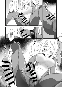 Page 6 of ふたサム