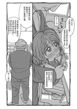 Page 13 of Sakura-chan Suki Suki Manga