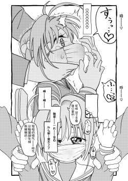 Page 15 of Sakura-chan Suki Suki Manga