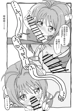Page 39 of Sakura-chan Suki Suki Manga