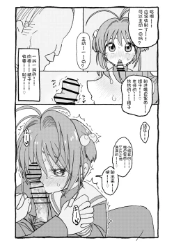 Page 46 of Sakura-chan Suki Suki Manga