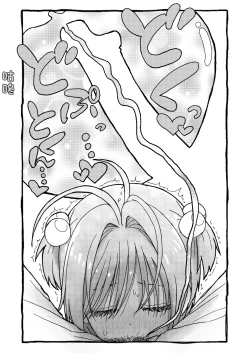 Page 48 of Sakura-chan Suki Suki Manga