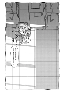 Page 54 of Sakura-chan Suki Suki Manga