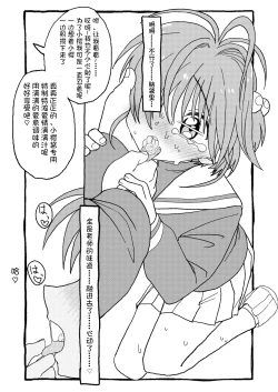Page 58 of Sakura-chan Suki Suki Manga