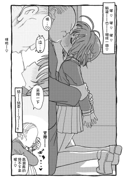 Page 78 of Sakura-chan Suki Suki Manga