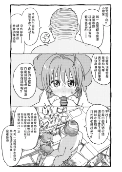 Page 95 of Sakura-chan Suki Suki Manga