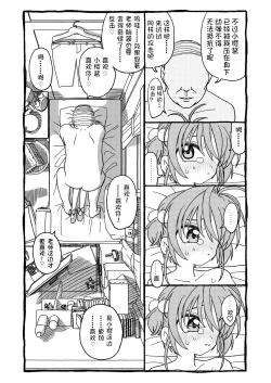 Page 98 of Sakura-chan Suki Suki Manga