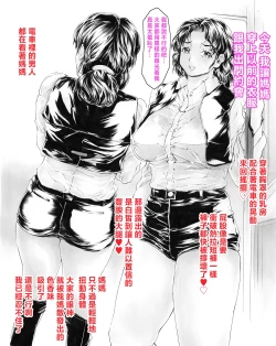 Page 71 of 9ji Made no Koibito Dai 14 wa