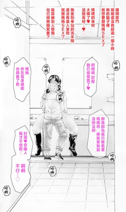 Page 72 of 9ji Made no Koibito Dai 14 wa