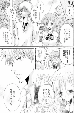 Page 11 of Kotoba Sagashi <Zenpen>