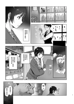 Page 4 of Zansho Ichiya