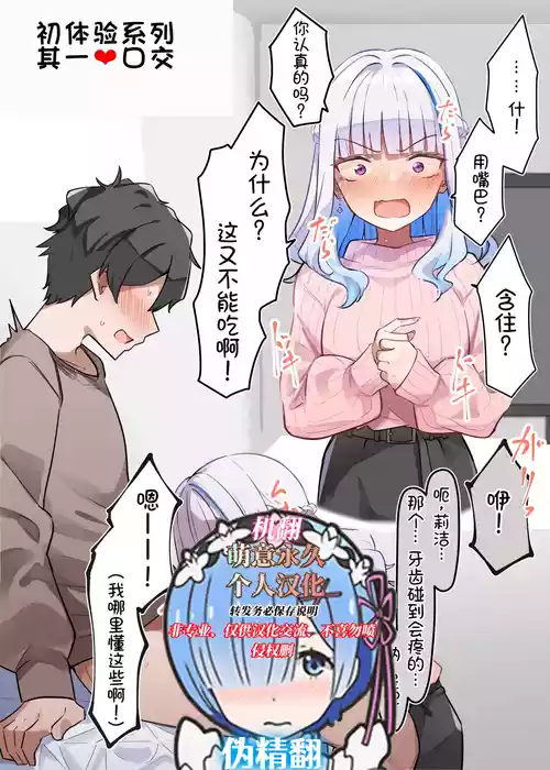 Download Koujo no Hajimete Series