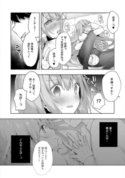 Page 24 of Kouhai Danshi ni Netorare SEX